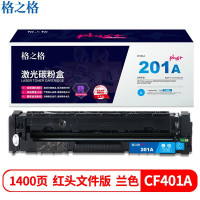 格之格NT-CH201FCPLUS+红头文件版 适用于 HP Color LaserJet M252/252N/252DN/252DW,M277n/M277DW