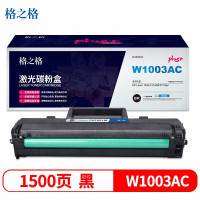 格之格 NT-PH1003Cplus+ 1500页 HP Laser 103a/131a/MFP133pn 硒鼓 黑色