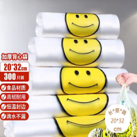 丽佳邦 塑料袋背心袋购物袋透明手提袋超市方便袋普厚3丝20*32cm300只