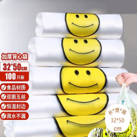 丽佳邦 塑料袋背心袋超市购物袋透明加厚手提袋打包袋5丝32*50cm100只