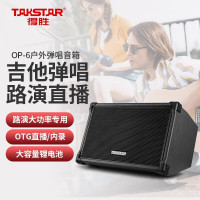 得胜(TAKSTAR)户外蓝牙K歌音响演出广场舞直播便携式音箱 OP-6黑色