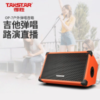 得胜(TAKSTAR)OP-7户外路演音箱直播K歌专用蓝牙音箱 OP-7标配版橙色