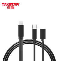 得胜(TAKSTAR)C2-3麦克风声卡设备连接专用配件Lightning OTG接口声卡专用 C2-3