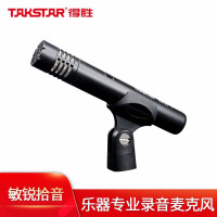 得胜(TAKSTAR) CM-63乐器录音麦克风吉他尤克里里笛子古筝琵琶直播录音专用设备电容话筒 CM-63电容麦克风