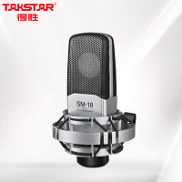 得胜(TAKSTAR)SM-18 EL专业录音麦克风 网络直播唱K歌录音话筒 SM-18 EL