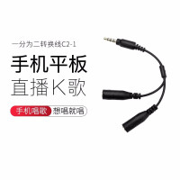 得胜(TAKSTAR) C2-1 安卓手机话筒线 麦克风K歌转换线 手机平板一分二 连接线 黑色