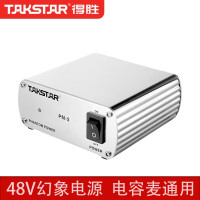 得胜(TAKSTAR) PM-5幻象电源 专业电容麦克风通用电源 专业直播录音K歌话筒供电适配器 标配