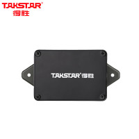 得胜(TAKSTAR)WTG-700A 全自动导览讲解 企业参观导游景区旅游巴士大型场馆 单自动触发器