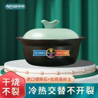 亚摩斯(Amos)悦厨高汤陶瓷煲AS-TCB40B