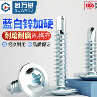 固万基 十字圆头带垫自钻自攻螺丝蓝白锌盘头带垫华司钻尾燕尾螺丝钉 M4.2x13[1斤装](约325个)蓝白锌