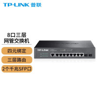 普联(TP-LINK) 全千兆三层网管以太网交换机企业网线集线器 8口千兆三层网管 SG5210