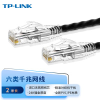 TP-LINK TL-EC600-2(黑)六类非屏蔽网络跳线 工程级CAT6类网线 2米纯铜 黑色