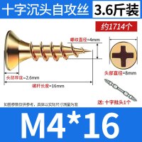 沃一工具 WO YI TOOLS不锈钢二合一耐磨连接件木工家具连接滑扣螺丝无钉眼加硬连接扣件 自攻M4*16[3.6斤装