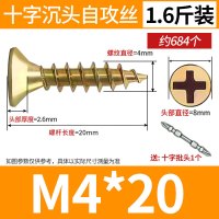 沃一工具 WO YI TOOLS不锈钢二合一耐磨连接件木工家具连接滑扣螺丝无钉眼加硬连接扣件 自攻M4*20[1.6斤装