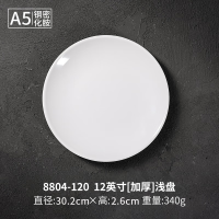 享乐伴密胺圆盘仿瓷餐具骨碟圆形盘子塑料白色浅盘快餐盘子自助菜盘商用 浅盘白色[耐高温] 12英寸