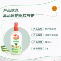 雷达(Raid)欧护驱蚊液(清爽芦荟香100ml)驱蚊喷雾花露水驱蚊水防蚊液