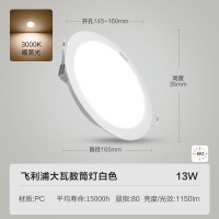 飞利浦(PHILIPS) LED筒灯高显防眩孔径75mm嵌入式天花过道三色孔灯超薄桶洞筒射灯 大光面13W[开孔145-160mm] 中性光4000k