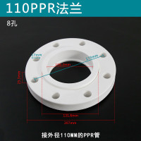 法兰格强冷热水管PPR法兰热熔焊接法兰片法兰盘110PPR法兰