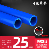 联塑 LESSOpvc自来水管白色蓝色4分 6分 1寸 供水管给水管pvc水管塑料管 联塑[6分]饮用水管白色25(4米