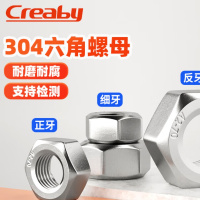 CREABY304不锈钢六角螺母201/316六角螺帽细牙反牙螺丝帽大全国标DIN934 M20(2个)304材质