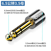 Riksoin雷克森6.35mm转3.5mm转接头音频接口音响吉他麦克风转插头电子电钢琴耳机转换器配件6.5mm 6.35mm大头转3.5mm小孔(1个装)