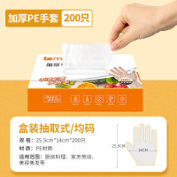特美居(temeiju)一次性手套食品级加厚PE塑料厨房洗碗盒装抽取式透明防漏200只装