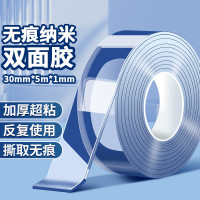 离草 纳米双面胶强力无痕胶强力墙面贴不干胶车用家用强力厚胶贴高粘度承重胶布胶带 30mm*5m