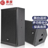 惠度(HuiDu)M15专业舞台返听音箱音响系统会议室剧院扩声补声舞台演出返听音响会议厅多媒体室专业音箱
