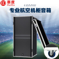 惠度(HuiDu)HD-182专业户外路演大功率航空音箱高音号角婚庆主持大型舞台演出双十八吋航空机柜音箱