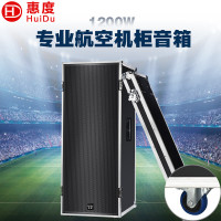 惠度(HuiDu)HD-152专业户外路演大功率航空音箱高音号角婚庆主持大型舞台演出双十五吋航空机柜音箱
