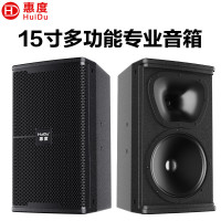惠度(HuiDu)KP-615专业舞台扩声音箱大型会议室多功能厅宴会厅大功率音箱娱乐室扩声音响设备