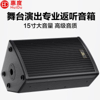 惠度(HuiDu)ST-15CF专业前导向台唇音箱室内外演出舞台返听音箱剧场剧院体育馆礼堂扩音大功率音箱