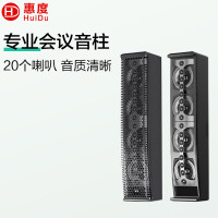 惠度(HuiDu)专业会议线性声源音柱多功能会议报告厅场馆大功率会议音柱扬声器系统长条型线性阵列音柱 MZ-516