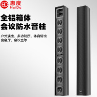 惠度(HuiDu)专业压铸全铝箱体L系列线声源音柱壁挂式音响会议室多功能厅宴会厅大功率线性全频音柱L4508