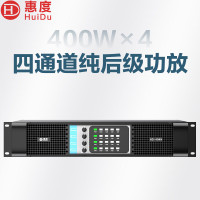 惠度(HuiDu)专业四通道功放机舞台演出工程会议大功率放大器家用KTV音箱纯后级功放HD-404N