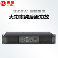 惠度(HuiDu)MA-1000专业双通道功放纯后级功放舞台演出会议工程音箱功率放大器定压定阻功放机