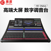 惠度(HuiDu)专业数字调音台32路触屏调音控制台5核CPU处理器电脑远程控制多轨录音数字调音台HD-24plus