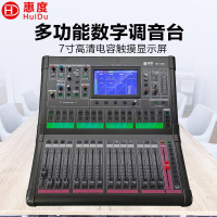 惠度(HuiDu)HD-20S专业直播数字调音台视频会议多功能会议厅卡拉OK效果数字调音台