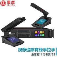 惠度(HuiDu)QH-8808专业有线手拉手会议话筒阵列大屏视频跟踪系统智能数字视频会议有线麦克风一拖30