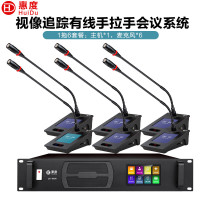 惠度(HuiDu)QH-8808S专业有线手拉手会议话筒阵列大屏视频跟踪系统智能数字视频会议有线鹅颈麦克风一拖六