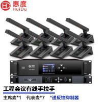 惠度(HuiDu)HD-8800 专业有线手拉手麦克风讨论型阵列工程会议话筒会议室桌面鹅颈方管话筒有线一拖八方管款