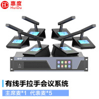 惠度(HuiDu)YH-580专业有线手拉手会议话筒数字控制讨论型会议麦克风大型工程安装会议室方管话筒一拖六