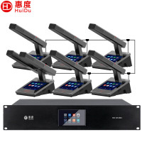 惠度(HuiDu)HD-8120M有线手拉手全数字会议系统话筒IP视像跟踪双机热备份台面式麦克风一拖六
