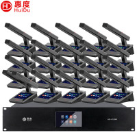 惠度(HuiDu)HD-8120M有线手拉手全数字会议系统话筒IP视像跟踪双机热备份台面式麦克风一拖20