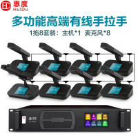 惠度(HuiDu)QH-8809 专业工程大型会议室有线手拉手会议话筒多功能高端方管桌面麦克风一拖八