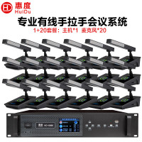 惠度(HuiDu)HD-6690专业有线手拉手会议话筒高清视频会议系统麦克风大型会议室讨论数字麦克风一拖20