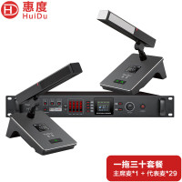 惠度(HuiDu)HD-8810专业无线手拉手会议话筒工程安装视频会议麦克风扩音系统电容式充电麦克风无线 一拖30