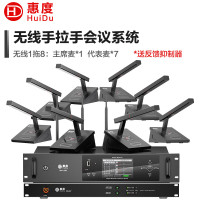 惠度(HuiDu)WH-590专业无线手拉手会议话筒会议系统工程讨论型会议麦克风大型会议室方管话筒一拖八