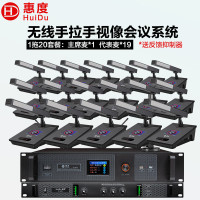 惠度(HuiDu)BS-8900专业无线手拉手会议麦克风系统桌面讨论型电容麦克风锂电充大型会议室方管话筒一拖20