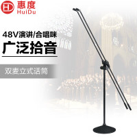 惠度(HuiDu)专业落地式会议演讲话筒乐队演出合唱麦舞台主持颁奖庆典礼堂报告厅演讲立式麦克风HD-S2